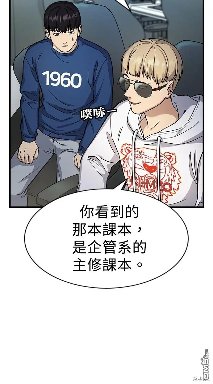 第4话 第57页