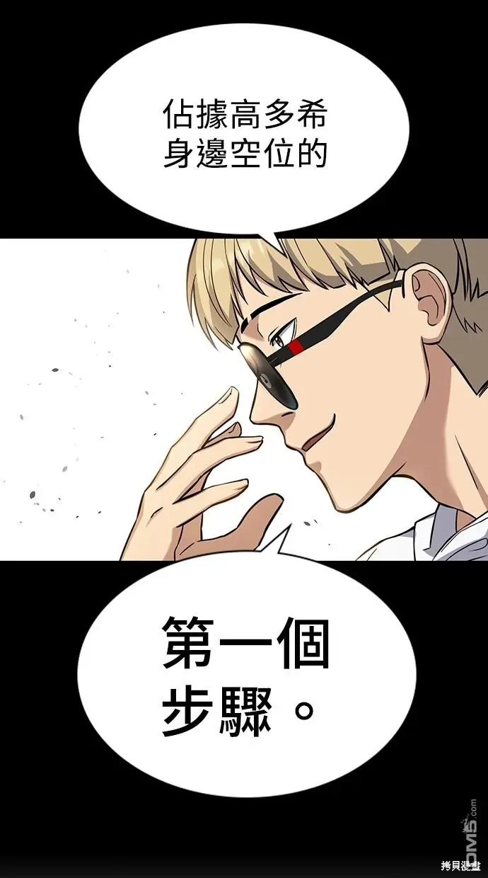 第4话 第92页