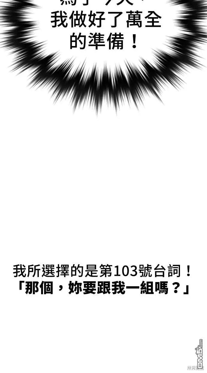 第4话 第96页