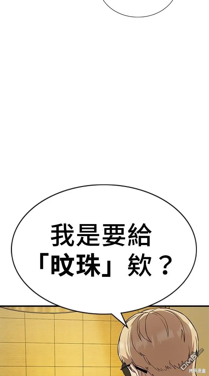 第2话 第6页