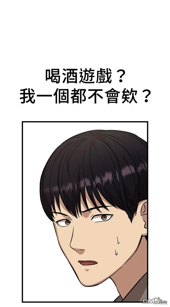 第2话 第34页