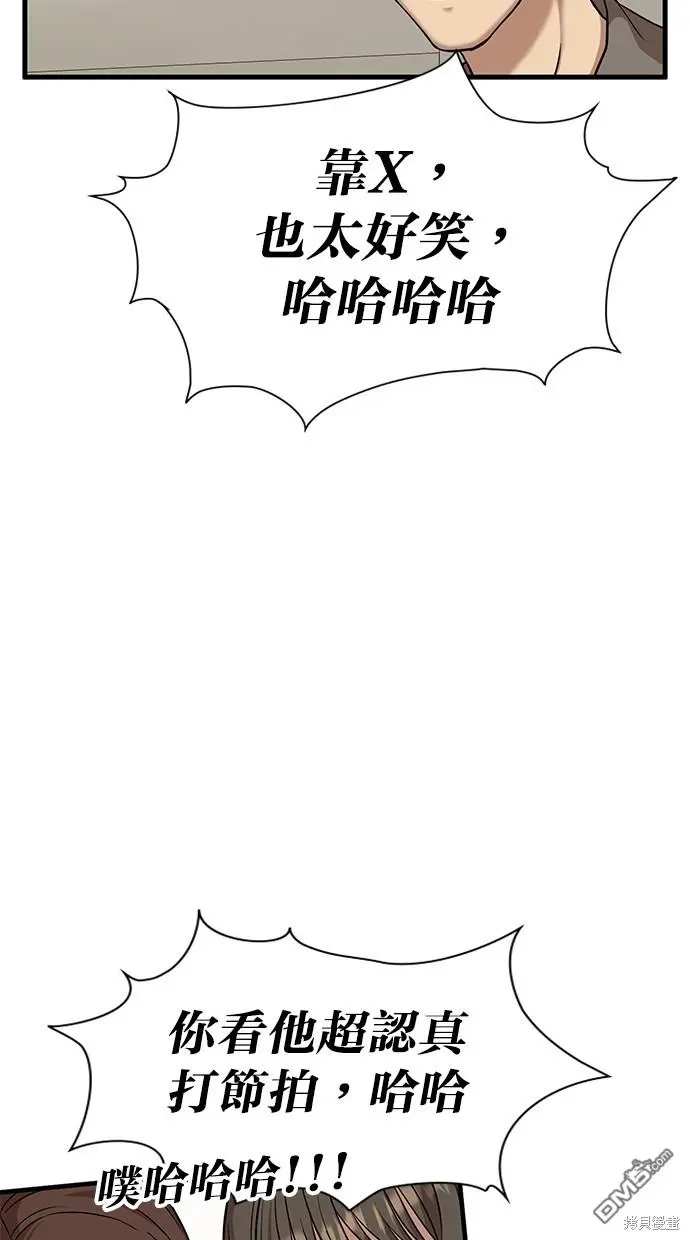 第2话 第55页