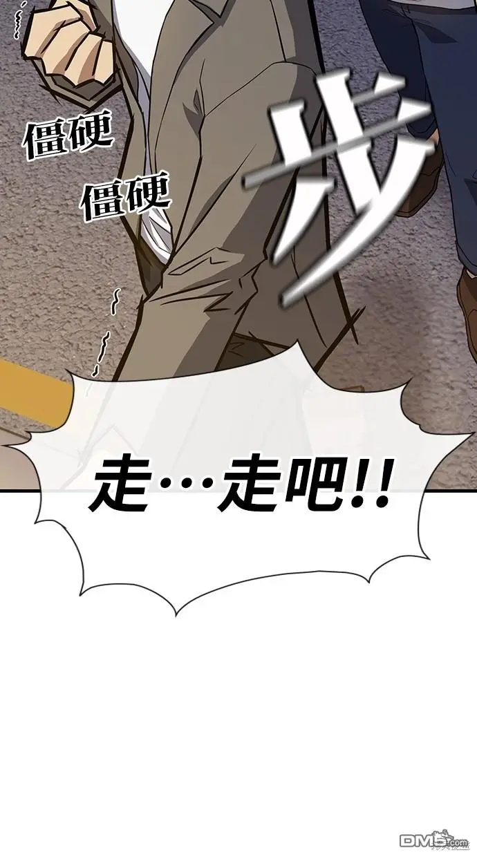 第1话 第43页