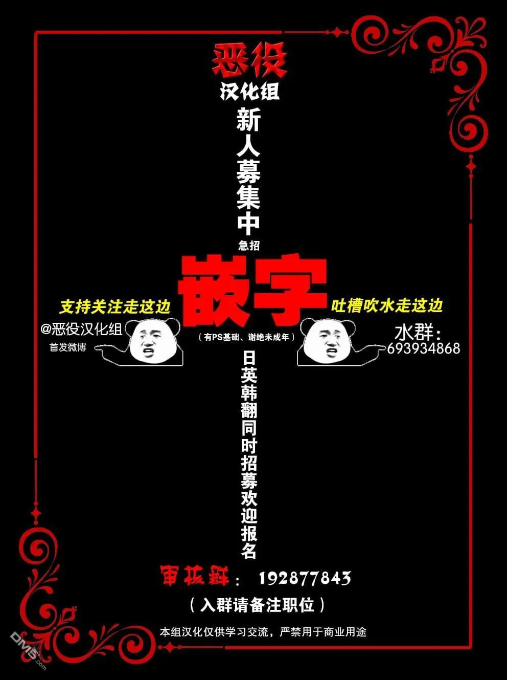 第2话 第6页