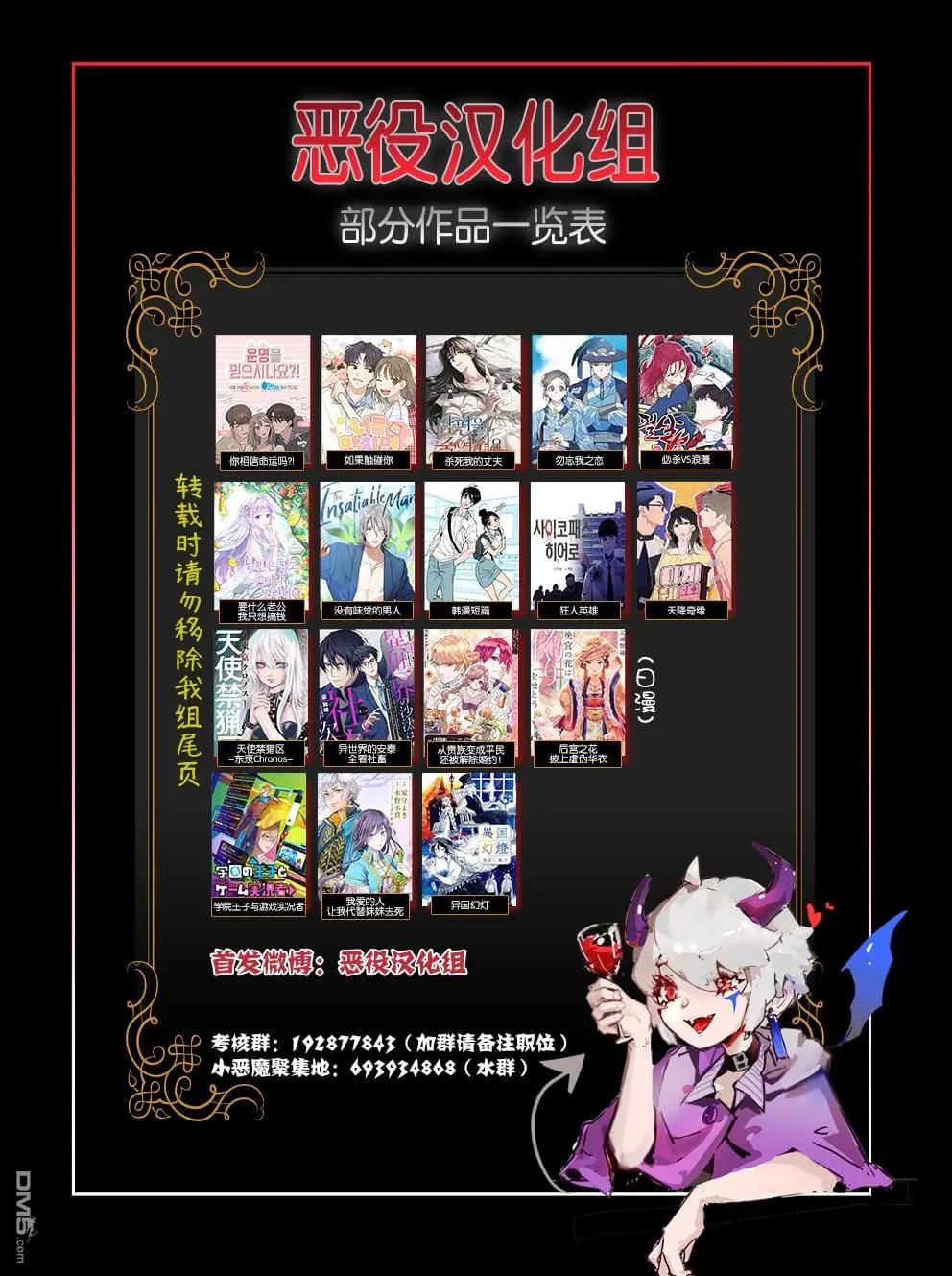 第2话 第7页
