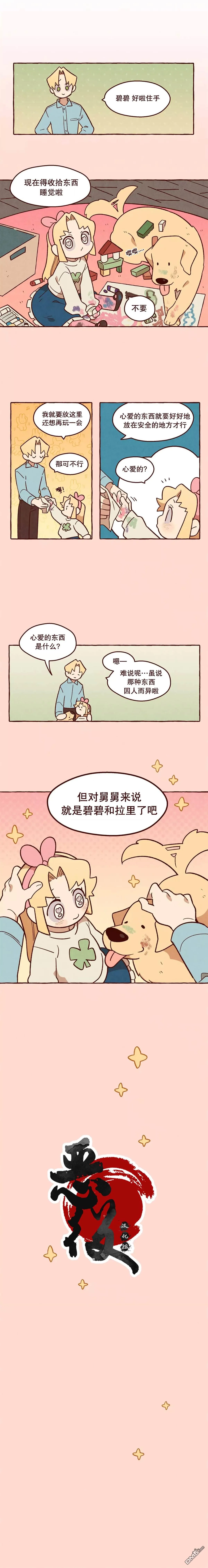 第16话 第7页