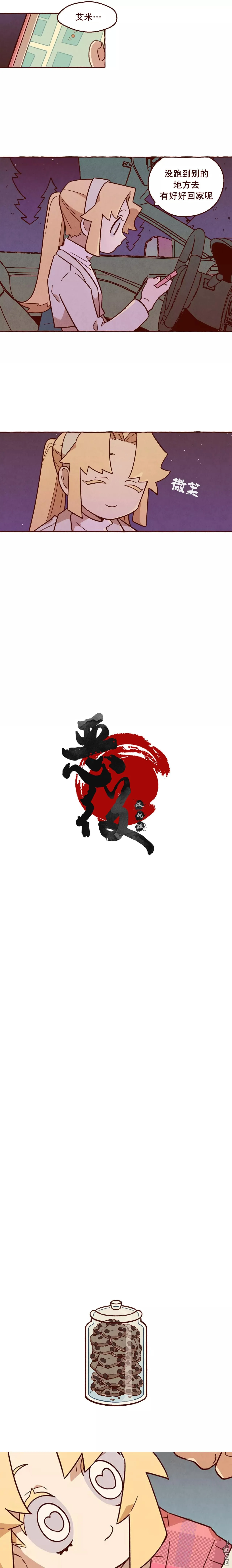 第19话 第8页
