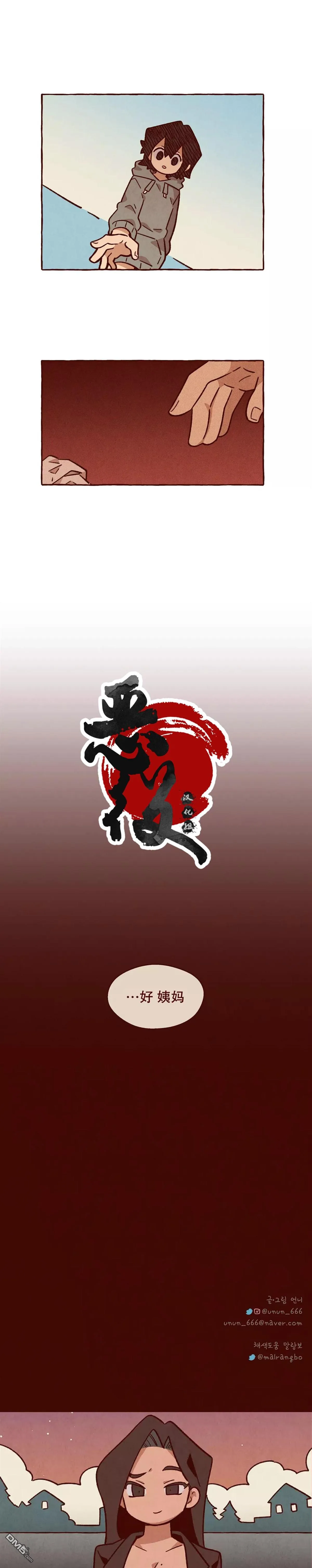 第21话 第9页