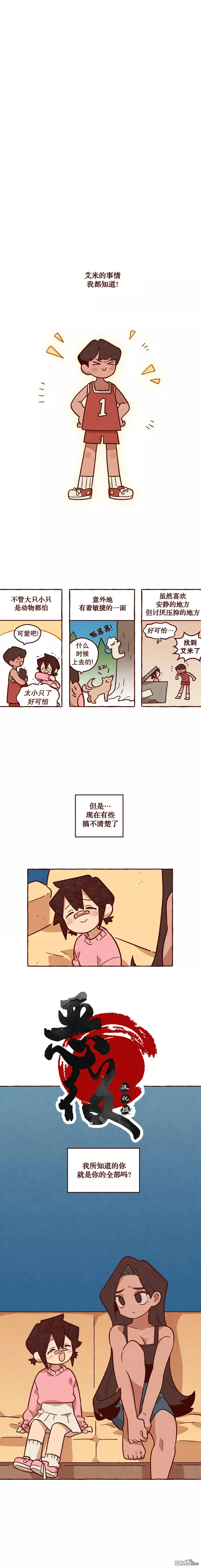 第27话 第1页