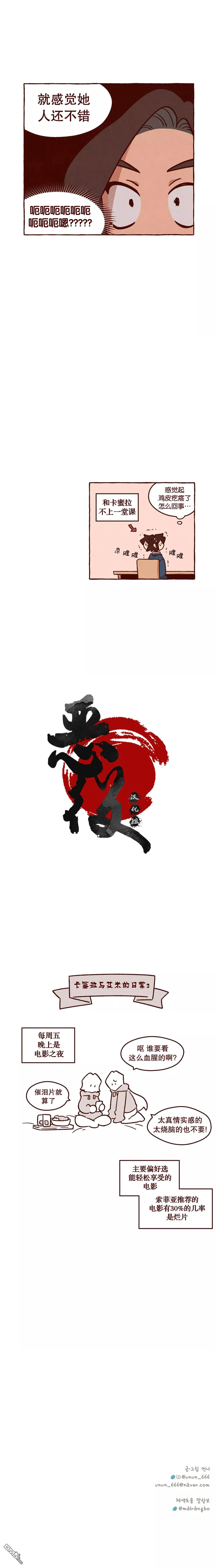 第27话 第9页