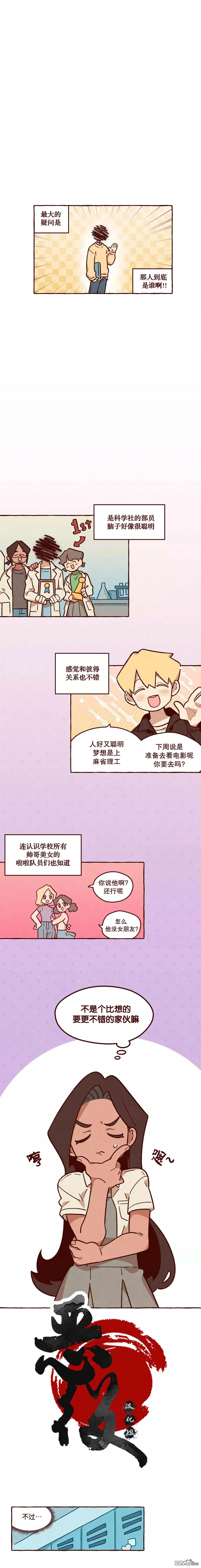第28话 第1页