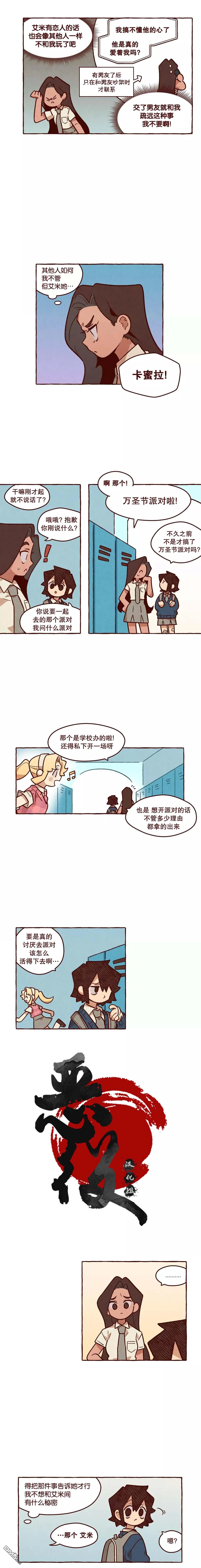 第28话 第2页