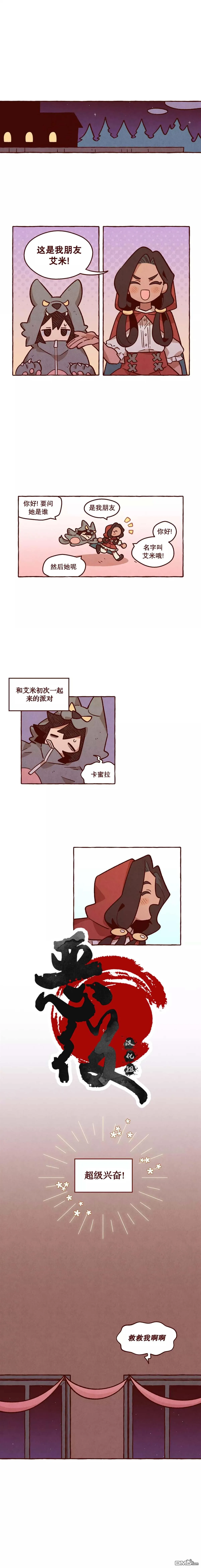 第28话 第4页
