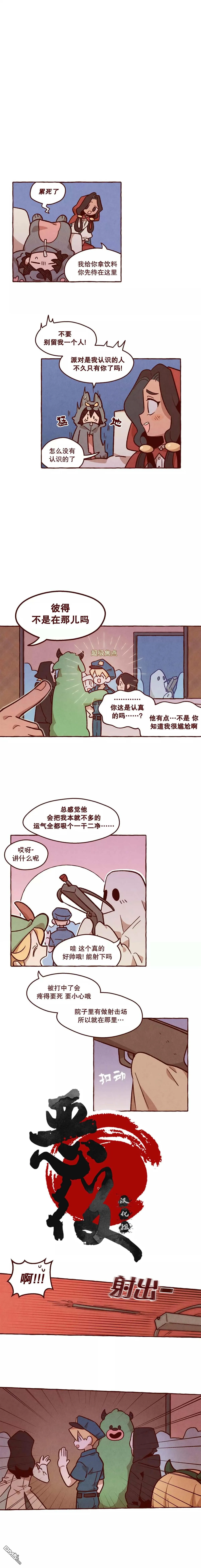 第28话 第5页