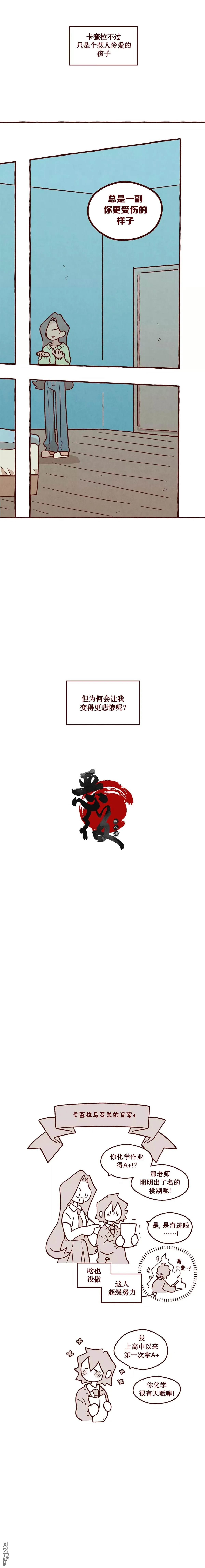第29话 第9页