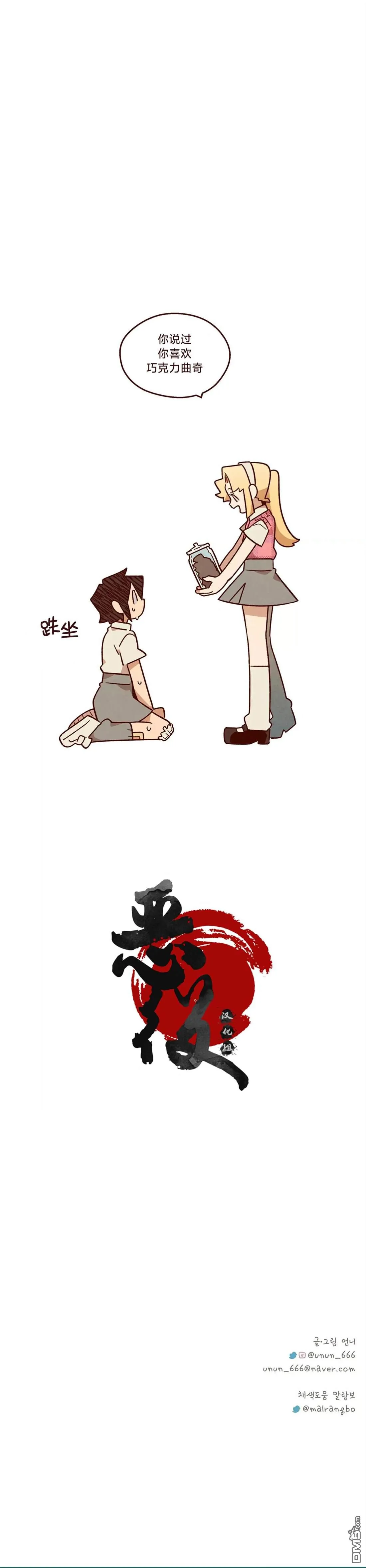 第34话 第8页