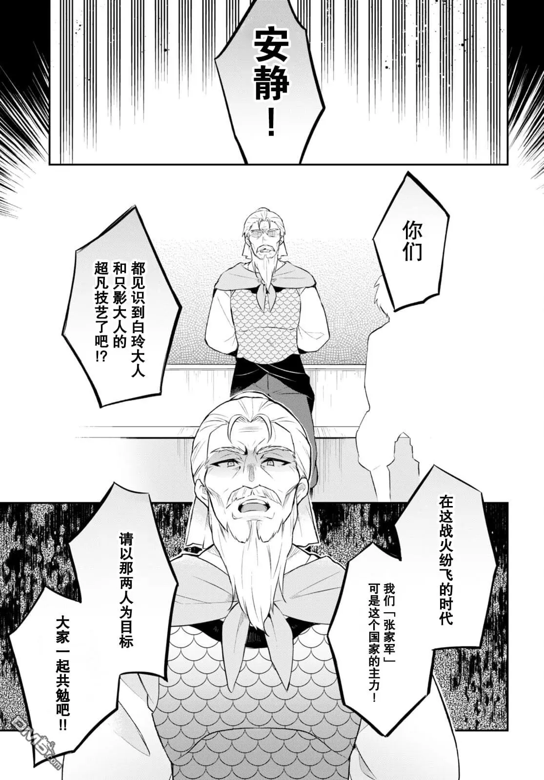 第1话 第31页