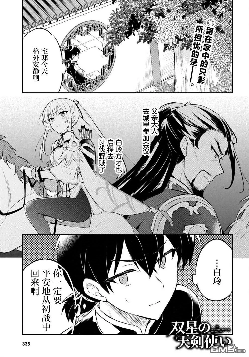 第5话 第1页