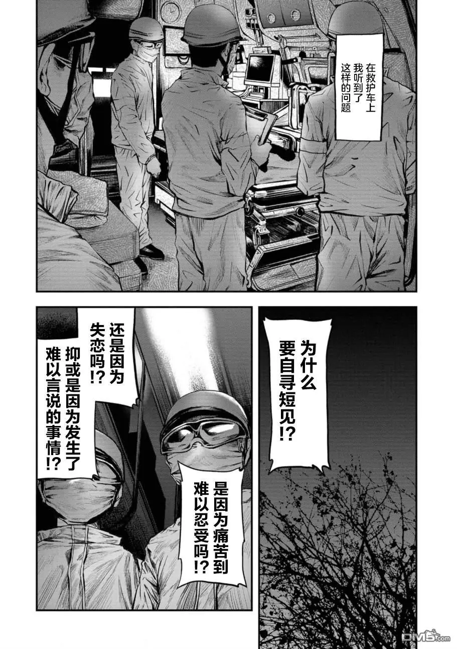第1话 第8页