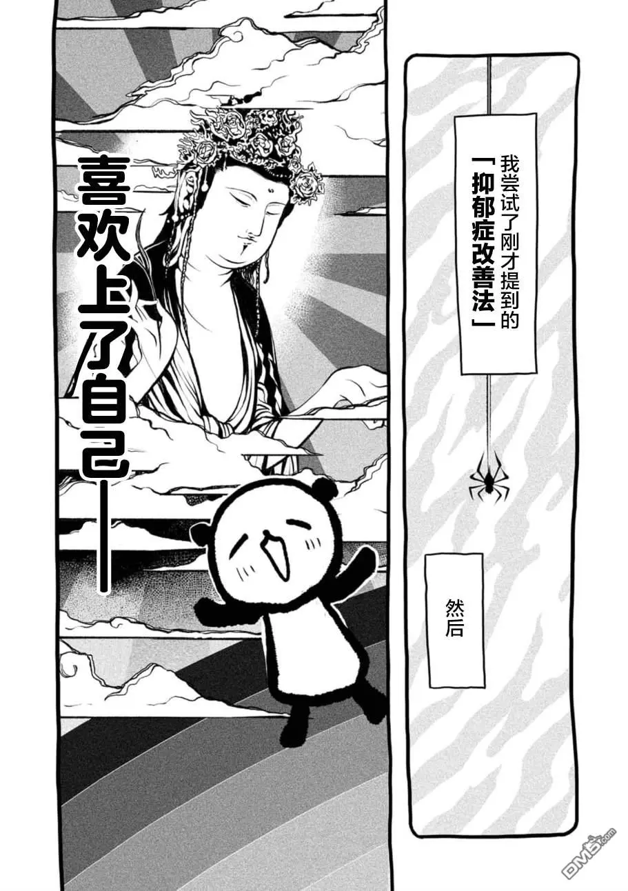 第1话 第15页