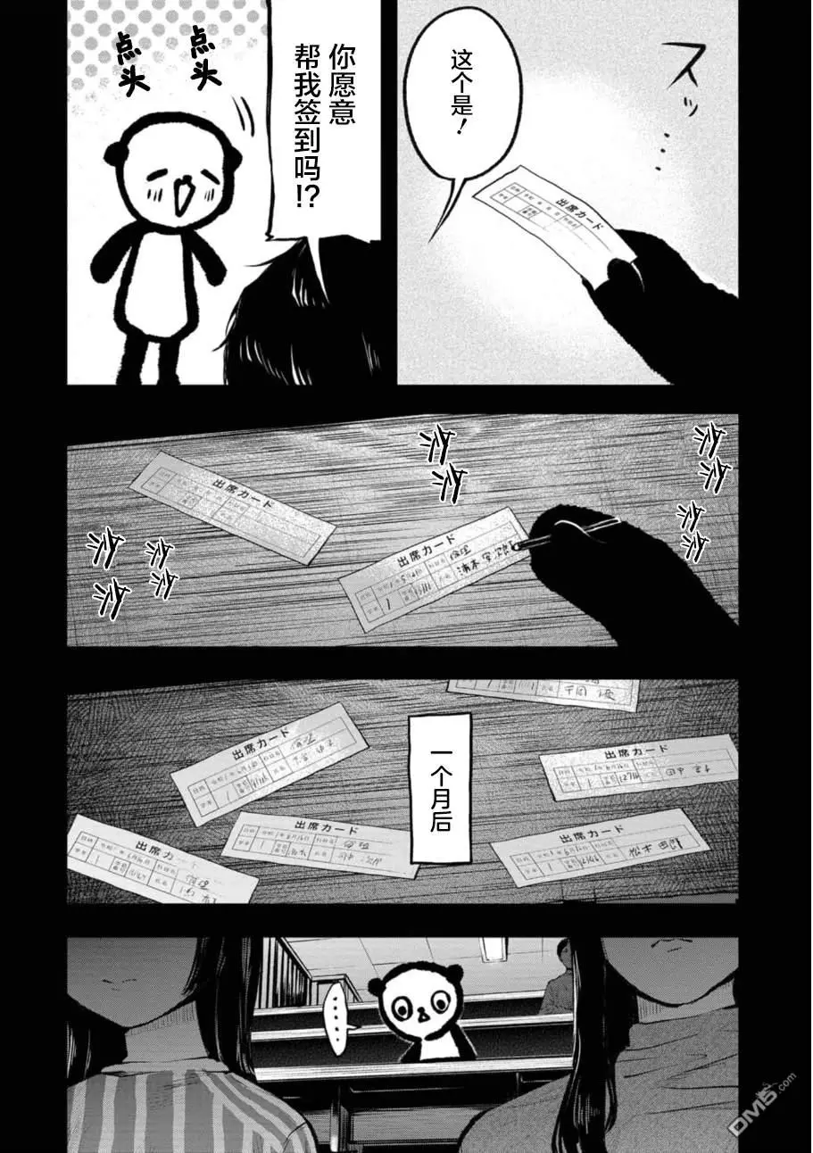 第1话 第27页