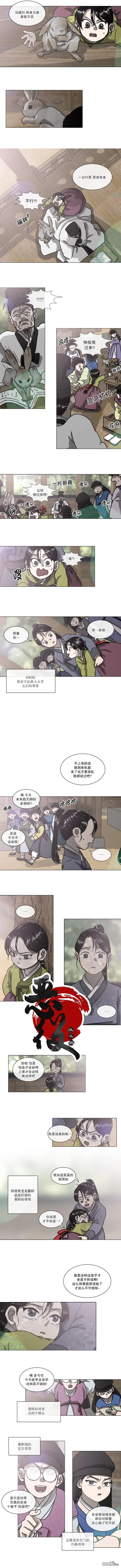 第2话 第2页