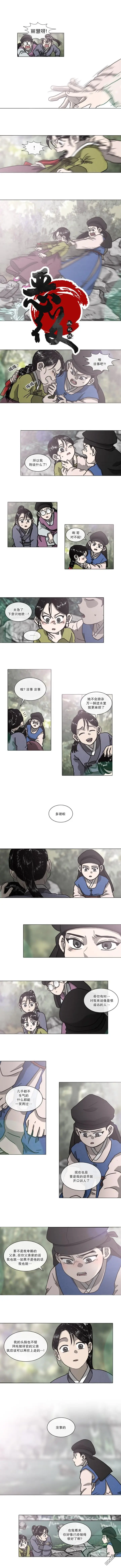 第2话 第5页