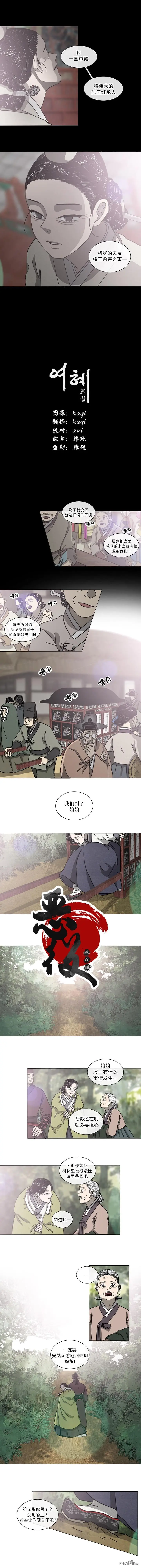 第1话 第2页