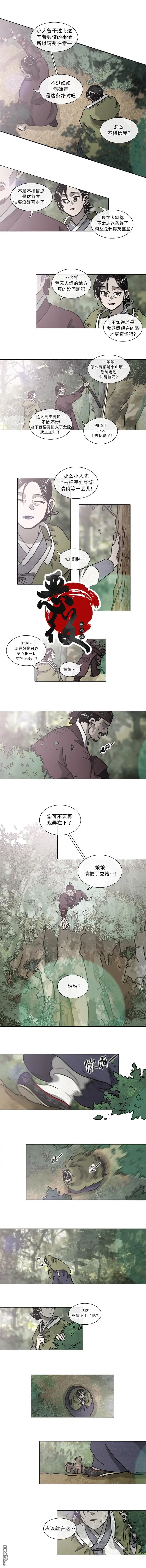 第1话 第3页