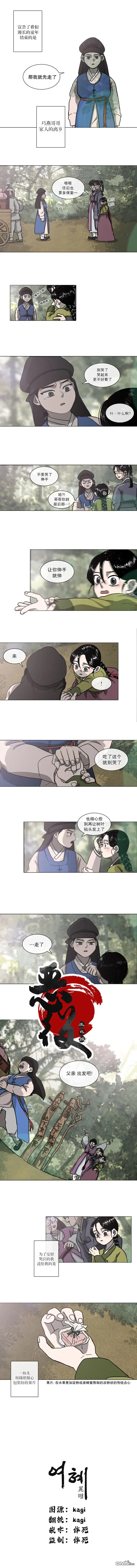 第3话 第1页