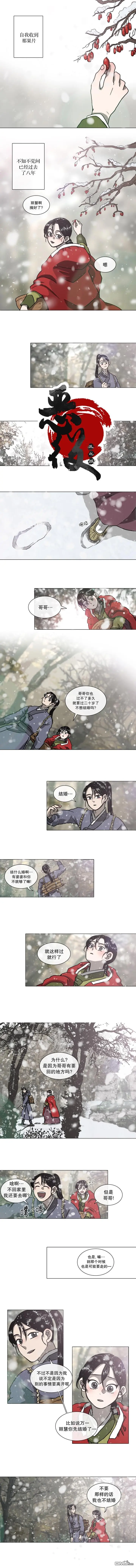 第3话 第2页