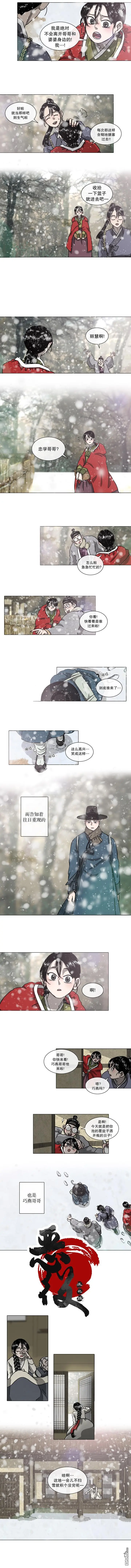 第3话 第3页