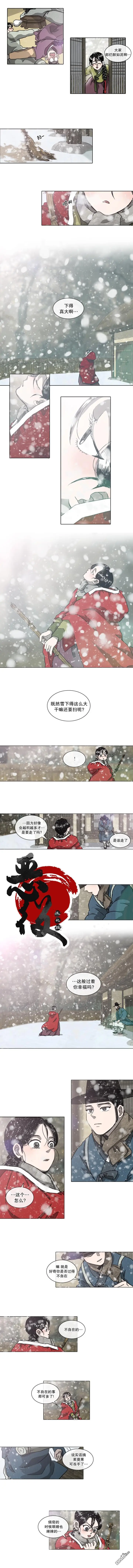 第3话 第4页