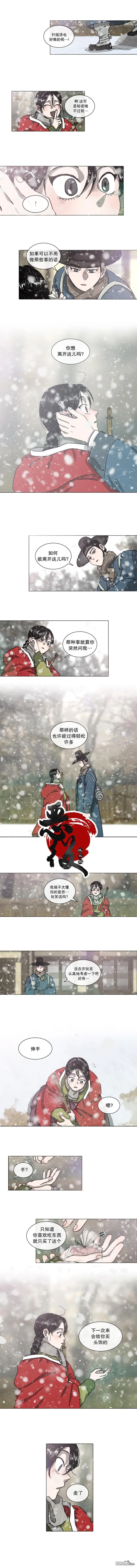 第3话 第5页