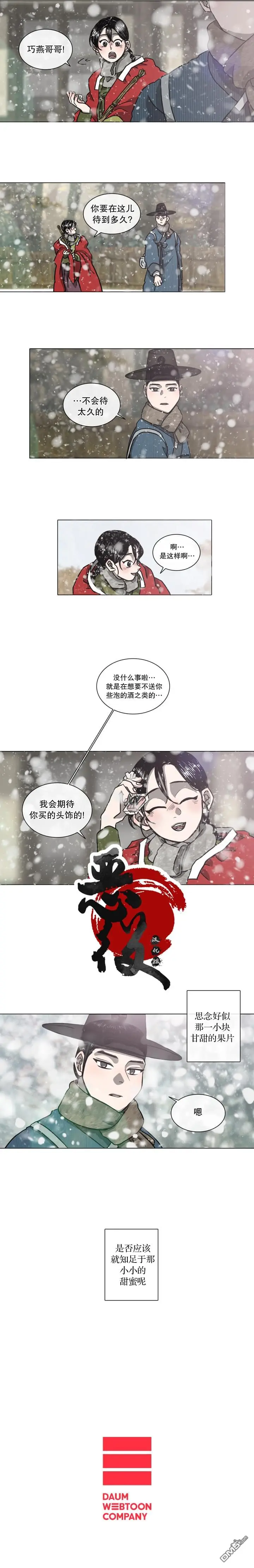第3话 第6页