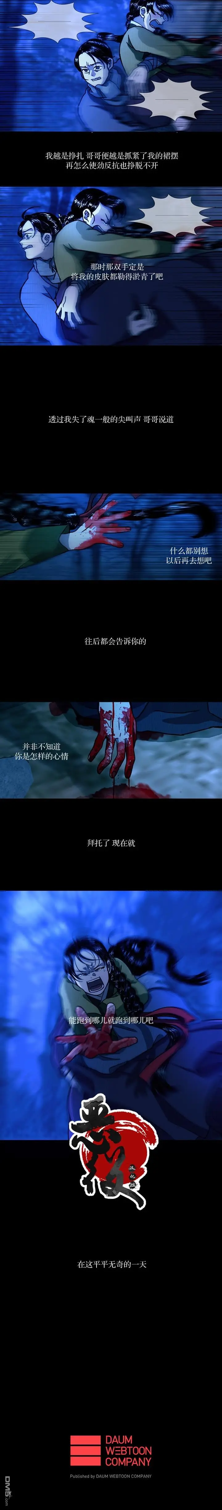 第4话 第5页