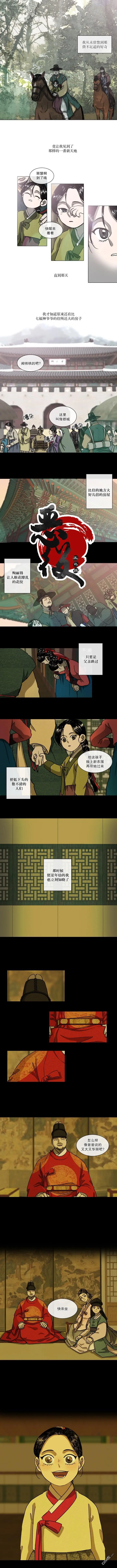 第5话 第1页
