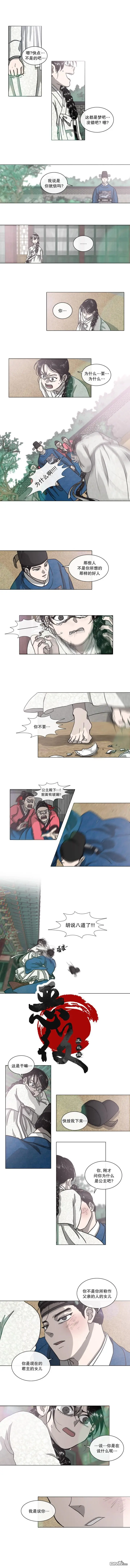 第7话 第3页