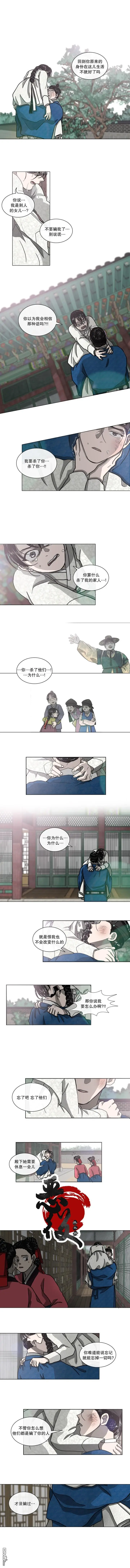 第7话 第4页