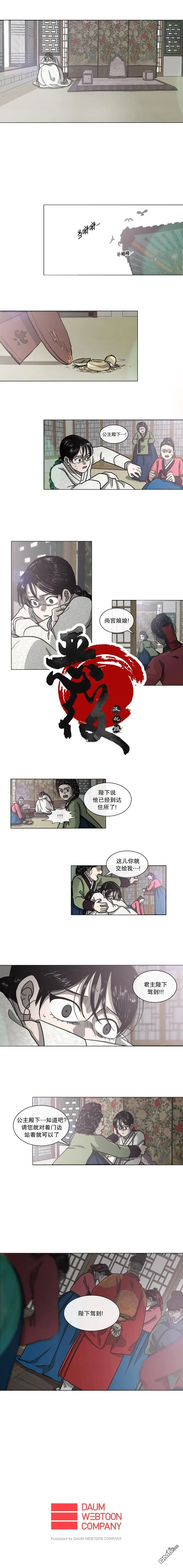 第7话 第6页