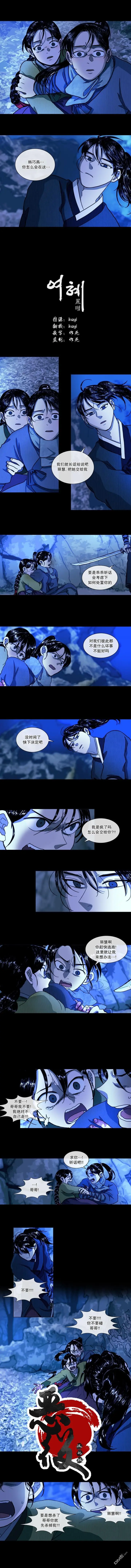 第6话 第1页