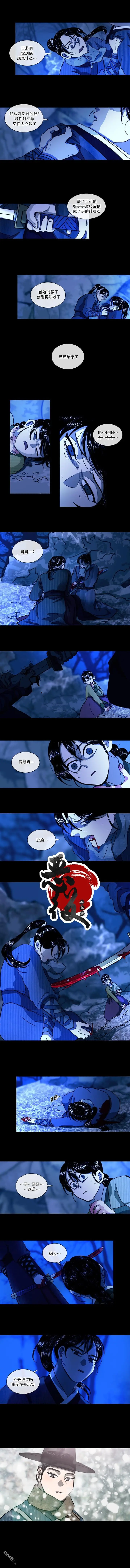 第6话 第3页