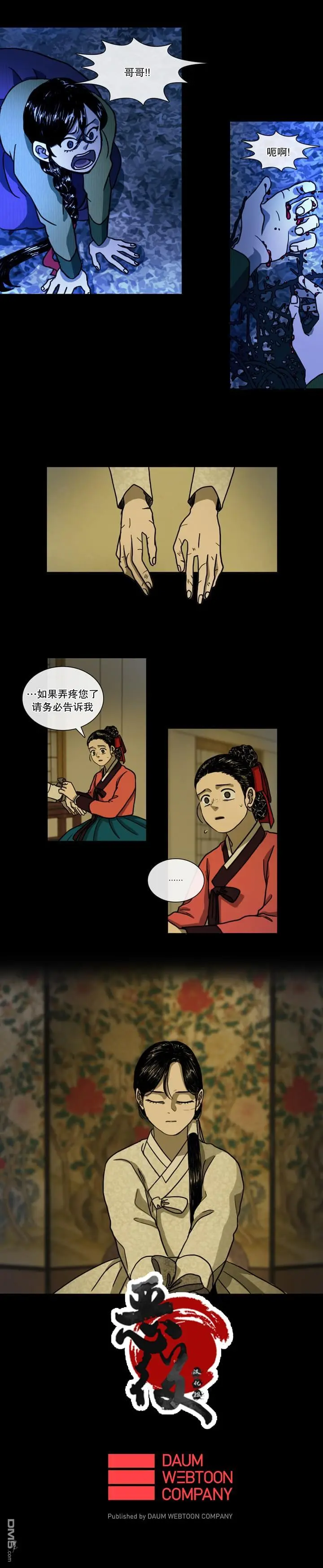 第9话 第4页