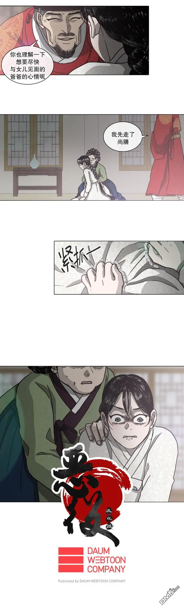 第8话 第4页