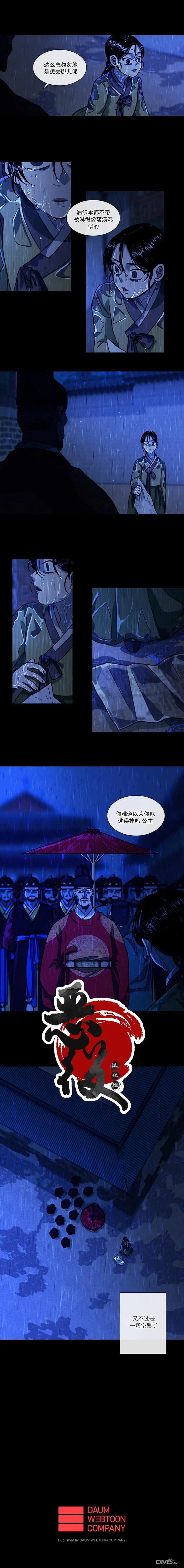 第11话 第4页