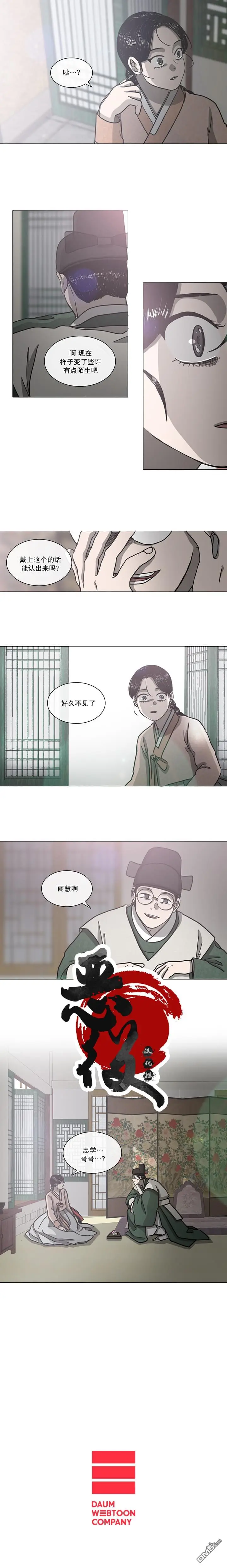 第13话 第4页