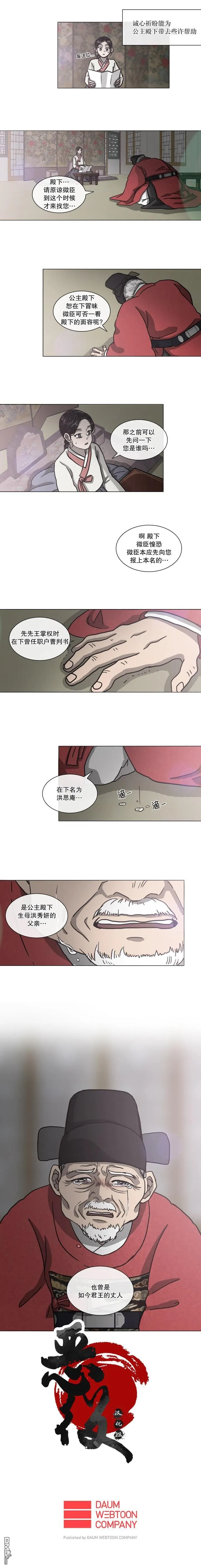 第15话 第5页
