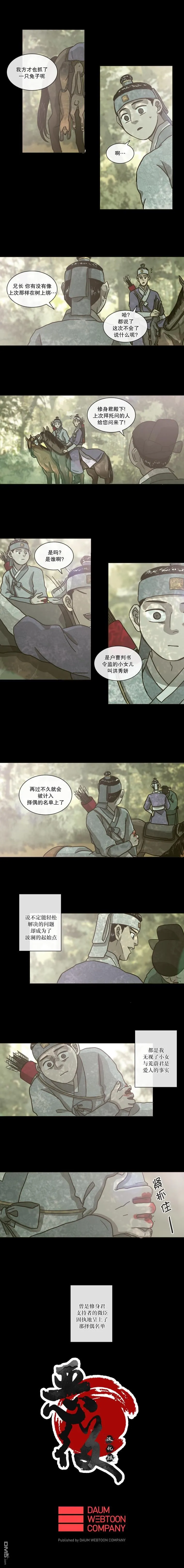 第16话 第4页