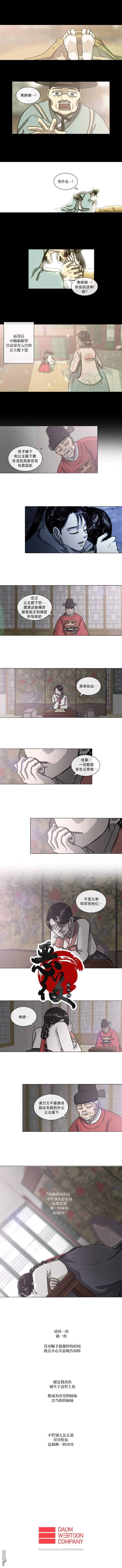 第18话 第4页