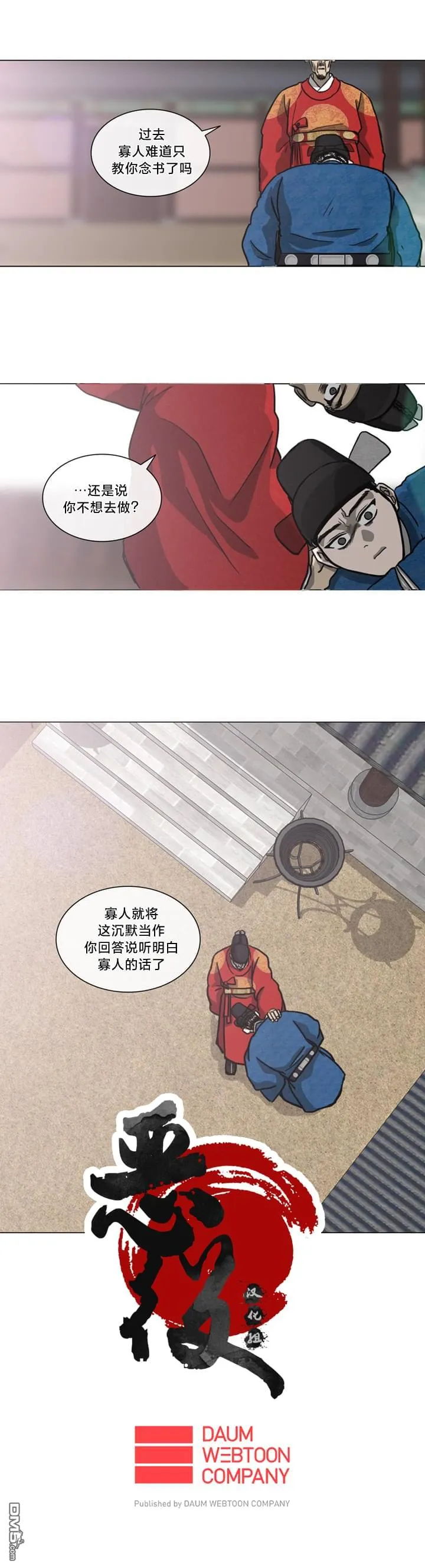 第19话 第5页